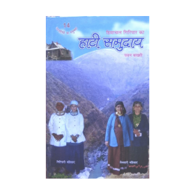Himachal Giripar Ka Hati Samuday (हिमाचल गिरिपार का हाटी समुदाय), Kartmy