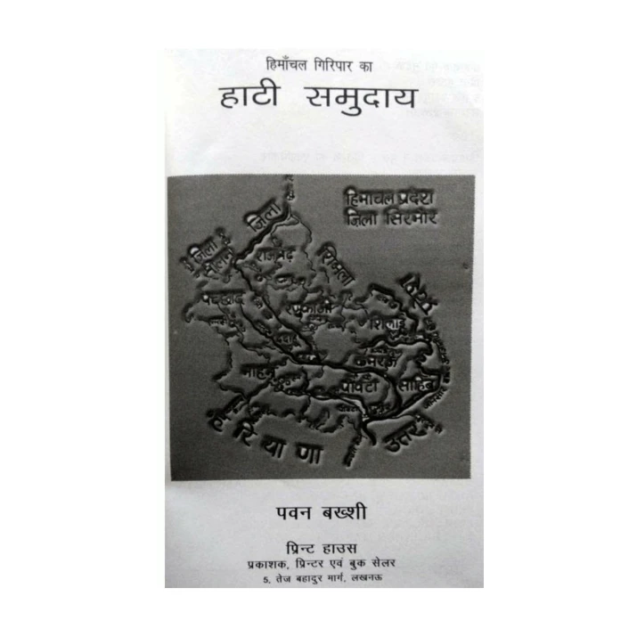 Himachal Giripar Ka Hati Samuday (हिमाचल गिरिपार का हाटी समुदाय), Kartmy