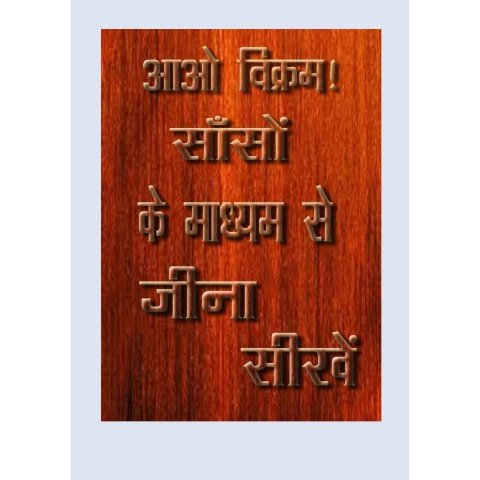 Colorful adulterated foods (रंग बिरंगे मिलावटी खाद्य पदार्थ)- Book, Kartmy
