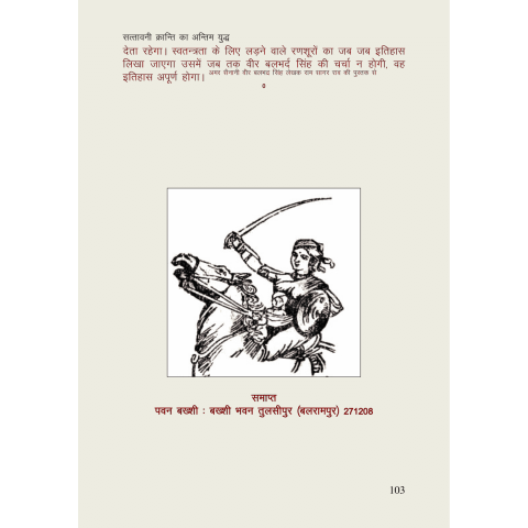अकेलेपन से एकान्त की ओर- Pawan Bakhshi (Ebook)