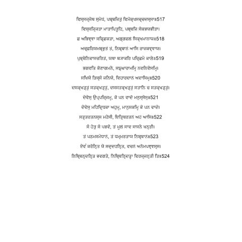 Theri Gaatha Punjabi- Pawan Bakhshi (Ebook)