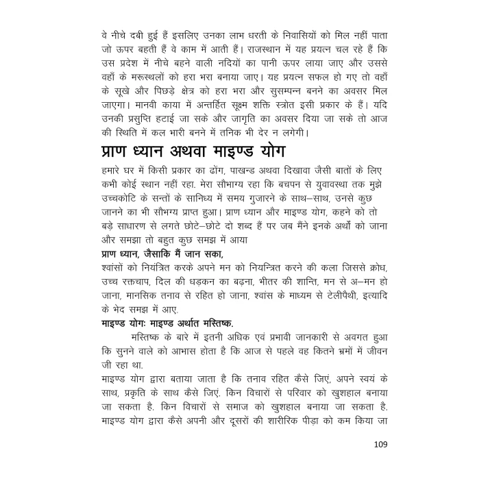 अकेलेपन से एकान्त की ओर- Pawan Bakhshi (Ebook)