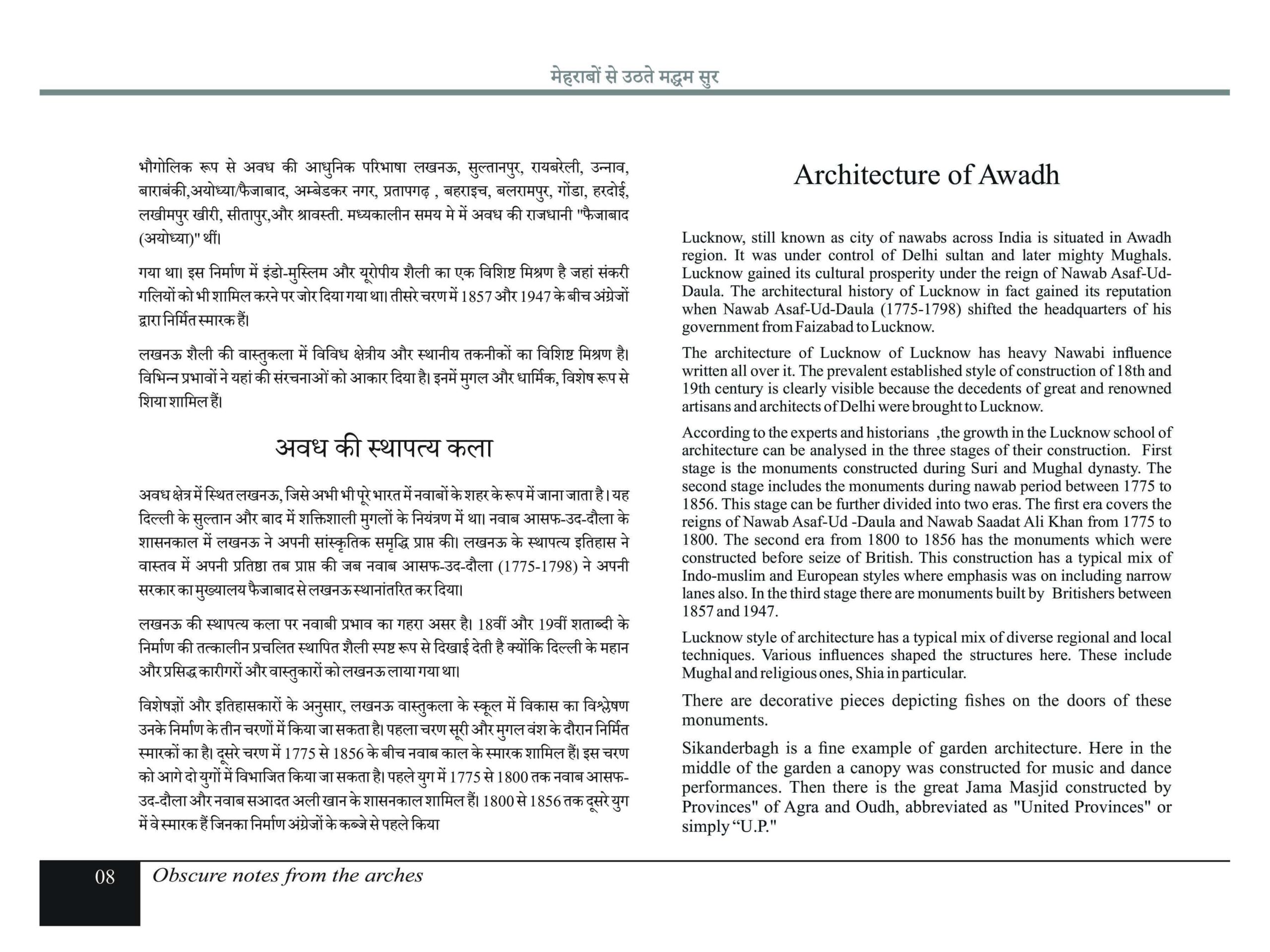 Awadh Pictorial Book by Pawan Bakhshi